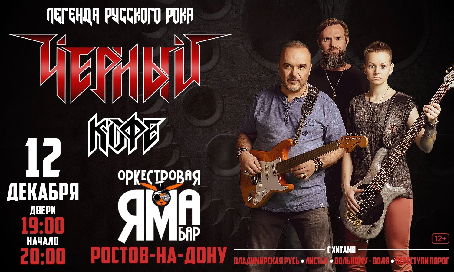 Оркестровая Яма