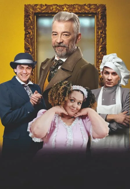 Добрый Барин