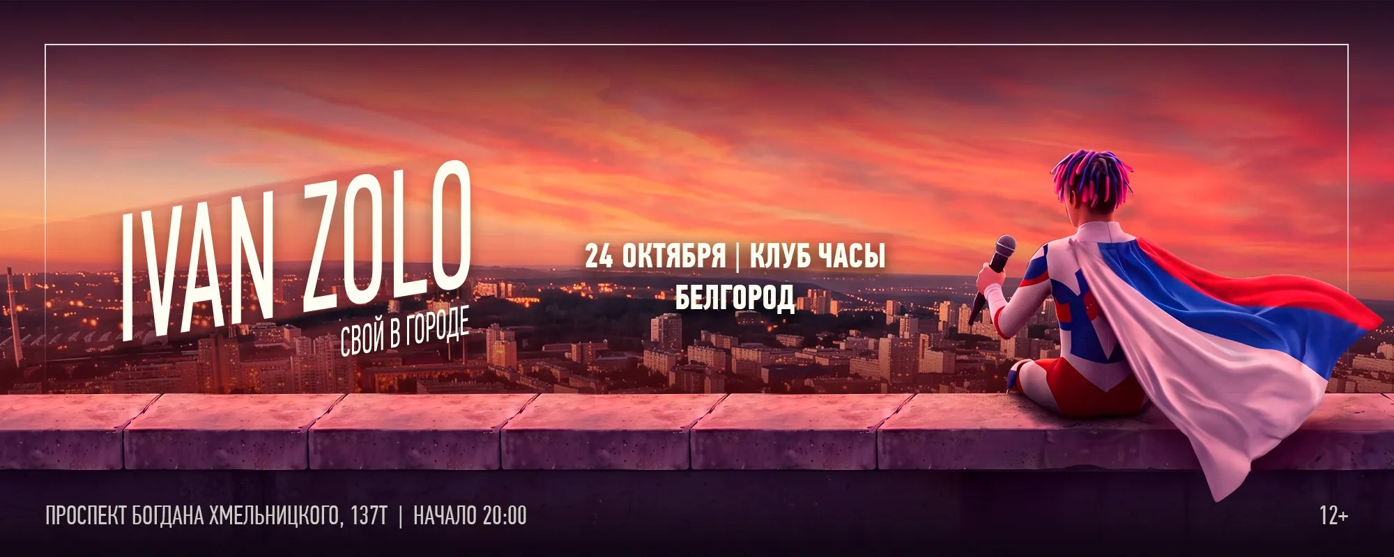 IVAN ZOLO