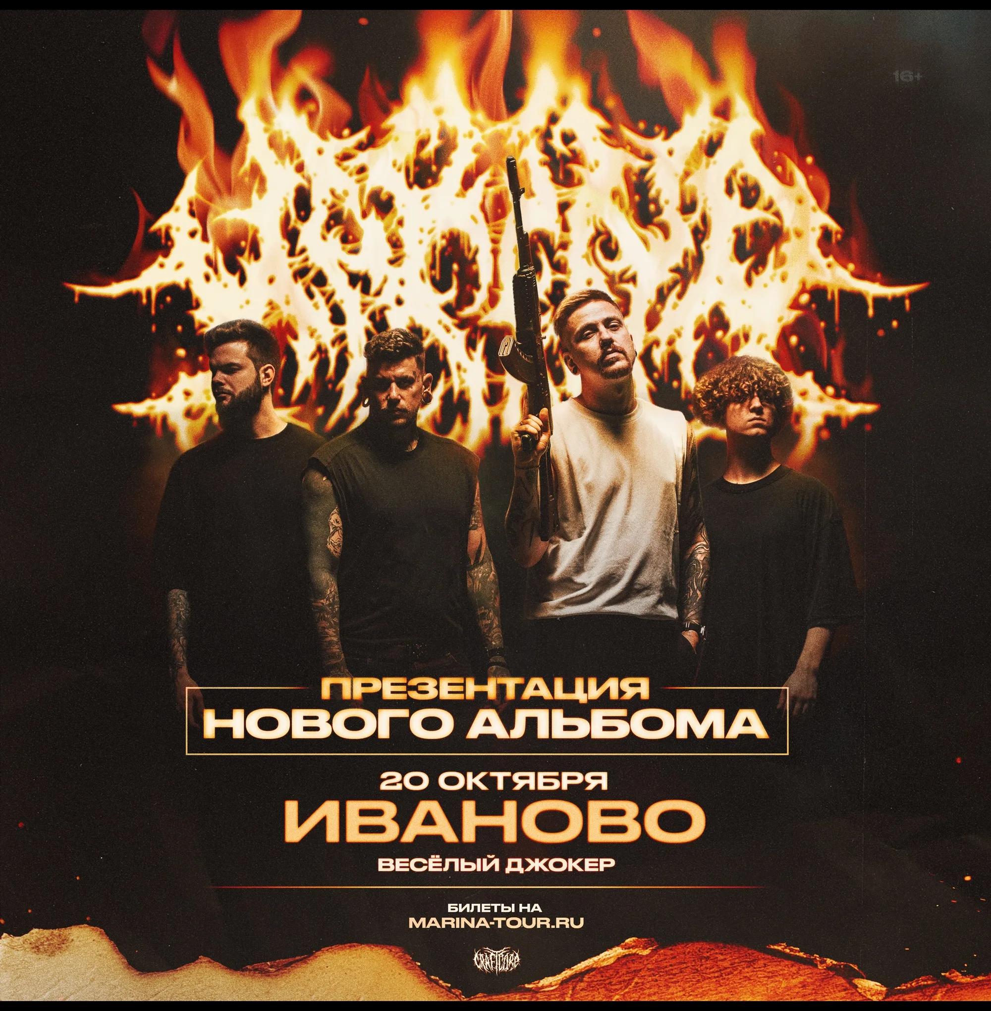 20, 10. 26 - Marina - Иваново Веселый Джокер