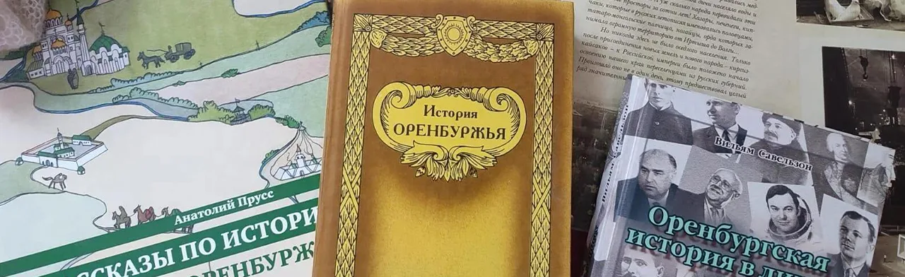 Оренквест-56 : Краеведческая игра