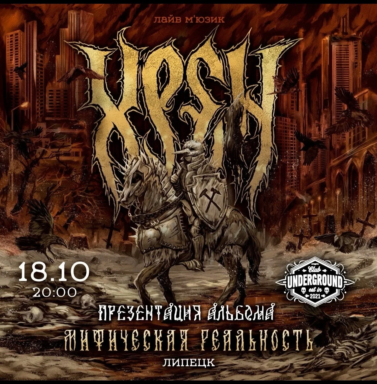 Презентация альбома
