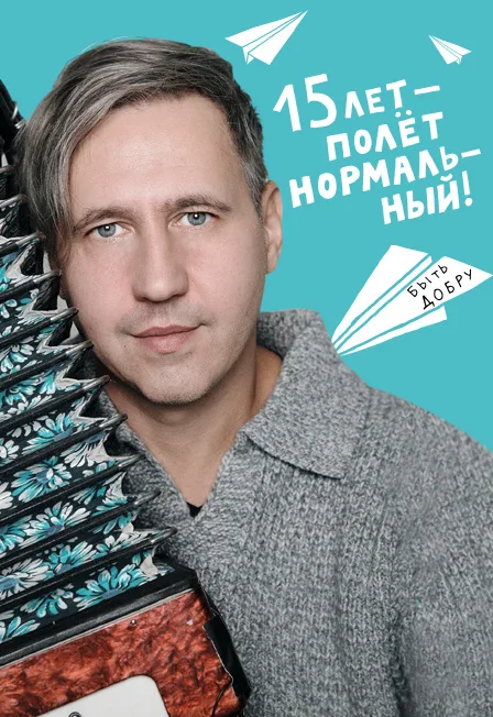 ИГОРЬ РАСТЕРЯЕВ