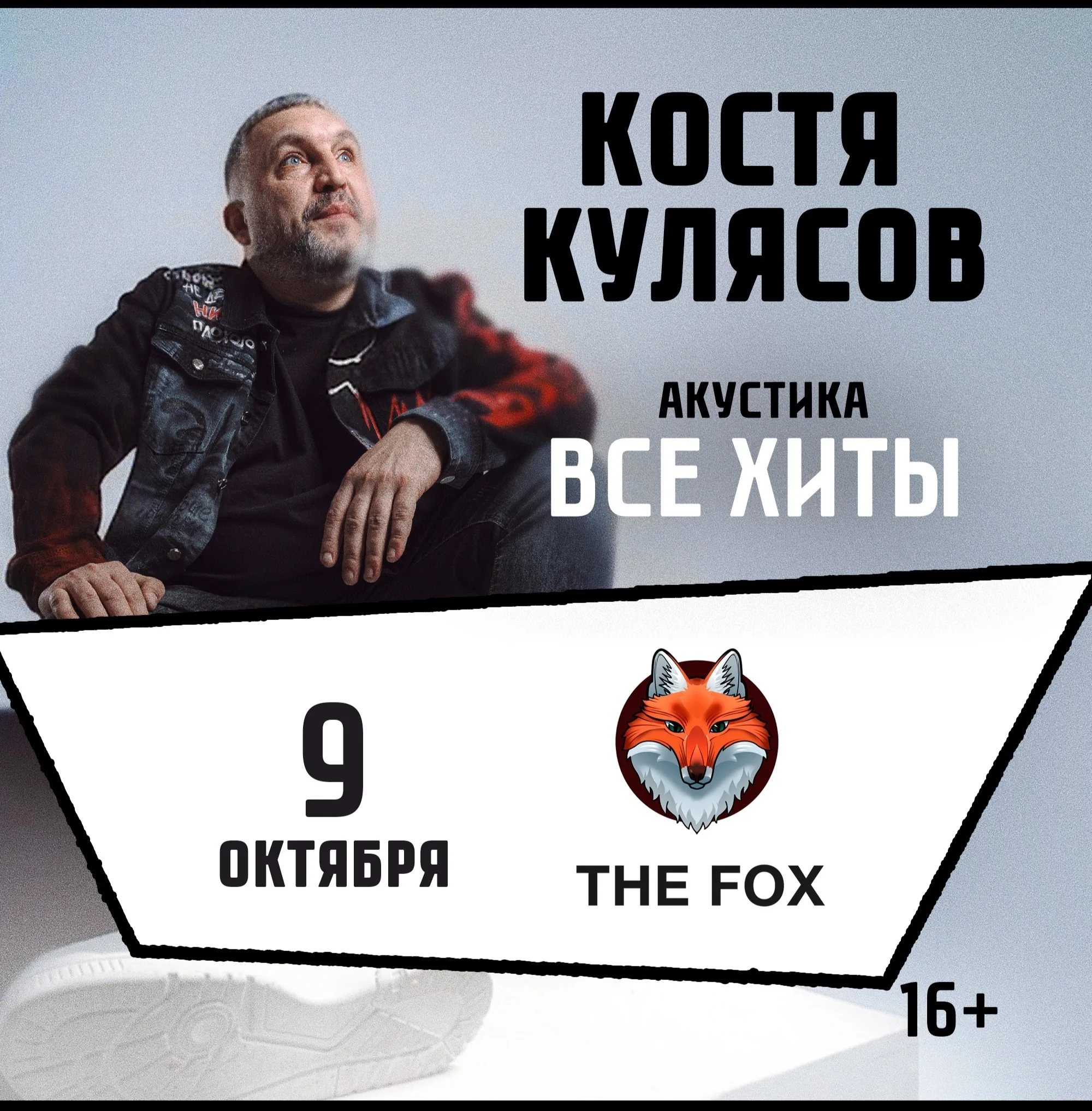 Все хиты. КОСТЯ КУЛЯСОВ гр. АнимациЯ. АКУСТИКА