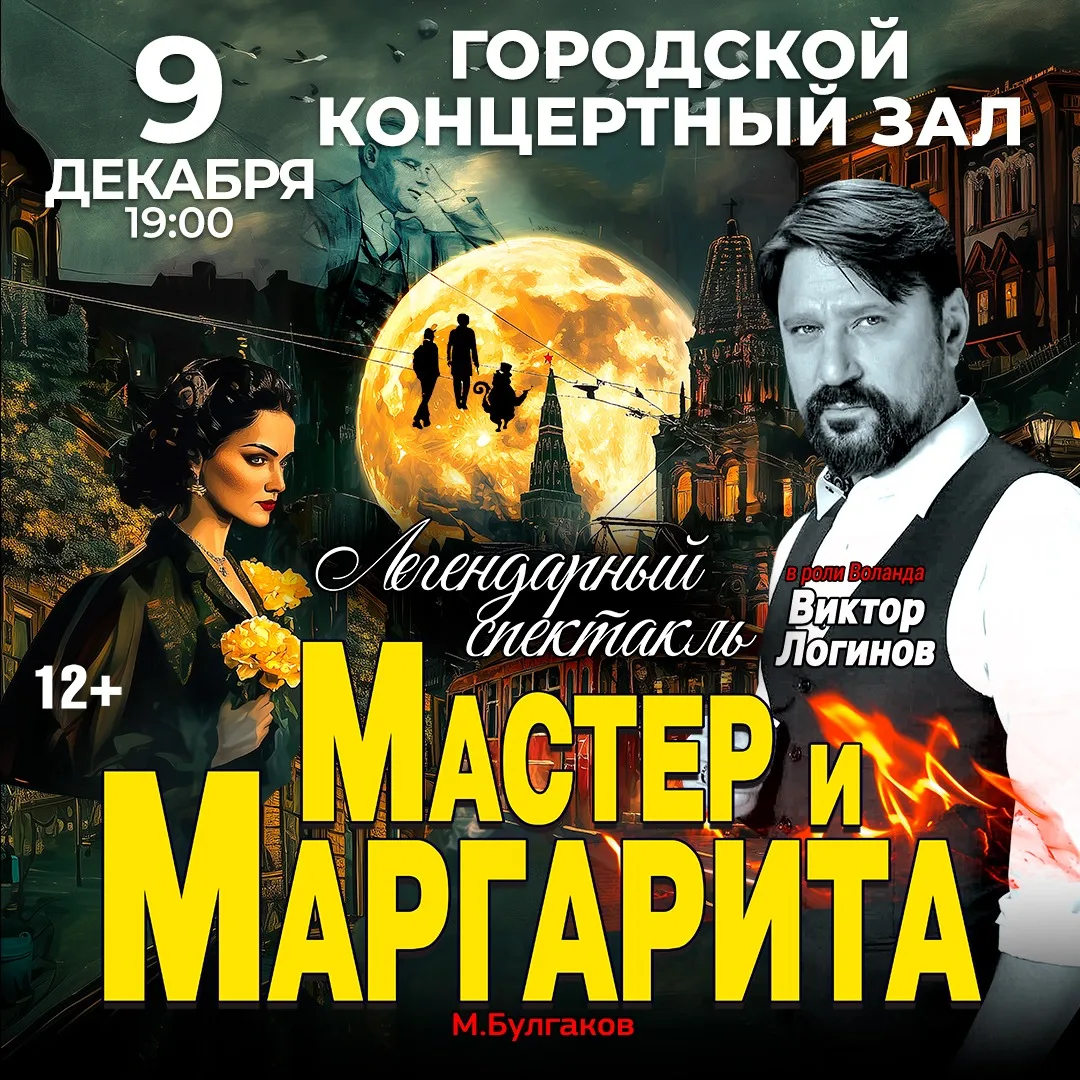 Городской Концертный Зал