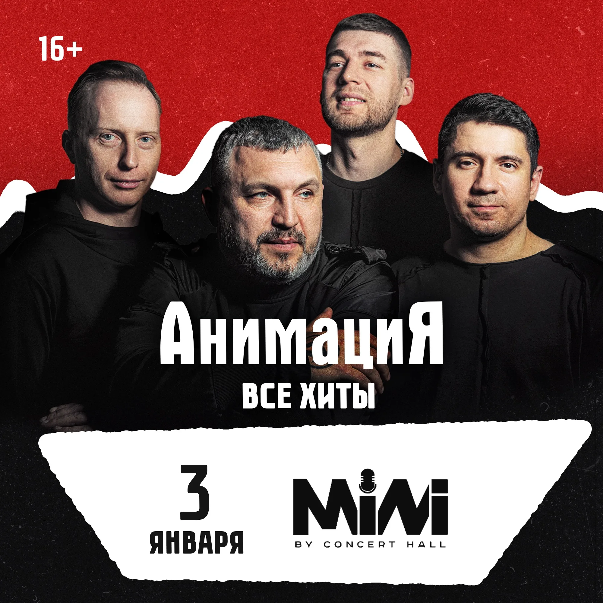Костя Кулясов и группа АнимациЯ
