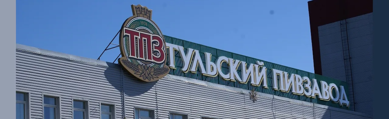 Балтика. Тульский пивзавод». Экскурсия по заводу