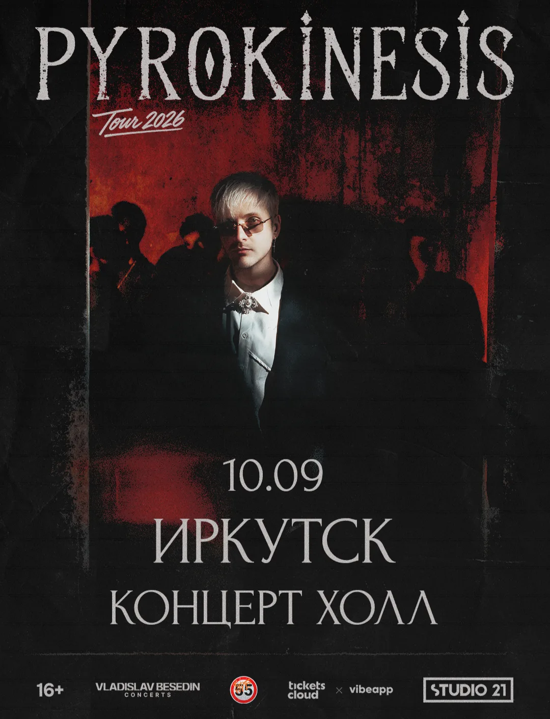 10.09 – Иркутск
