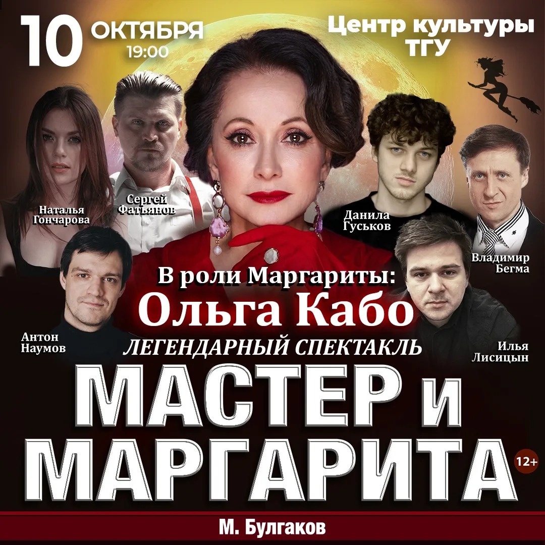 ЦК ТГУ (Томский государственный университет)