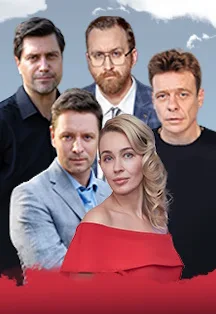 Постер: ВНЕ ПОДОЗРЕНИЯ