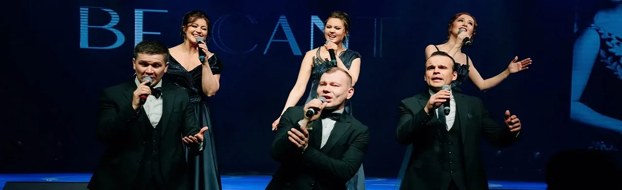 Классик-группа «BELCANTO». Лучшее