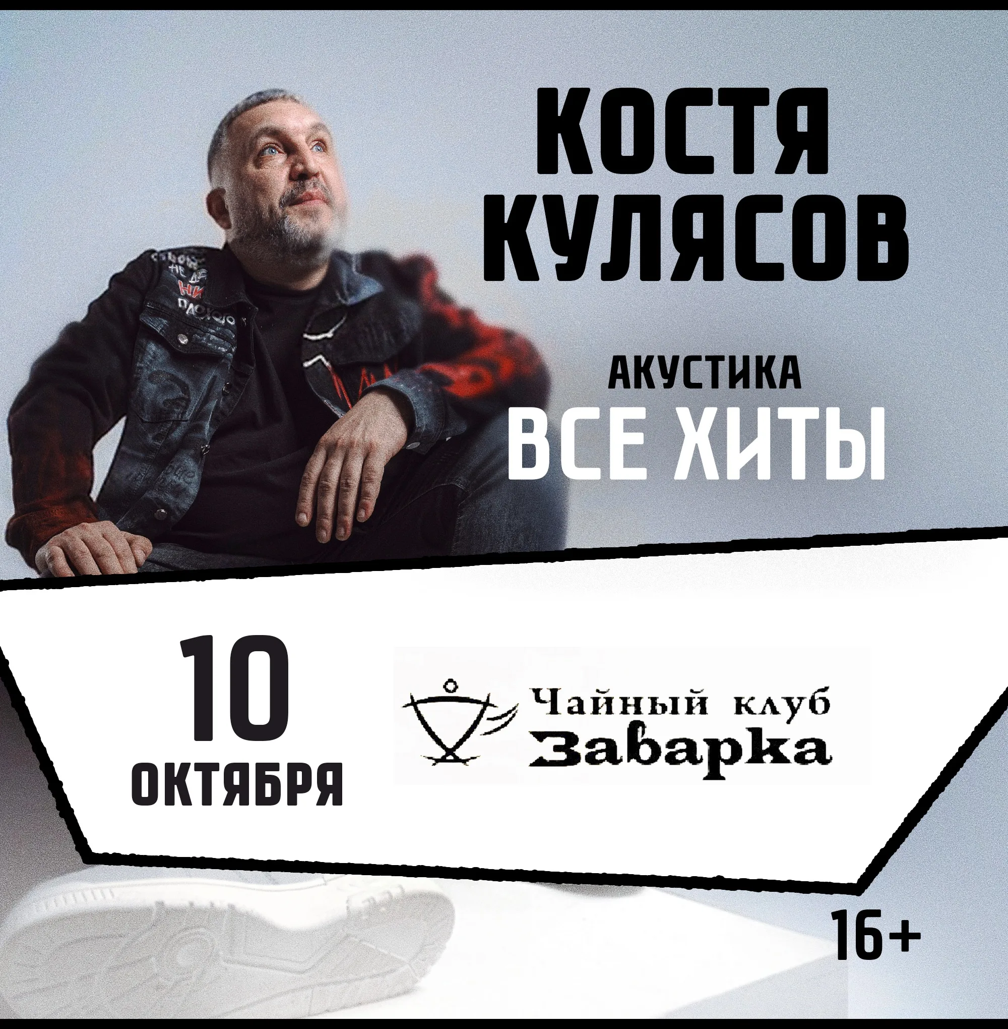 чайный клуб "Заварка