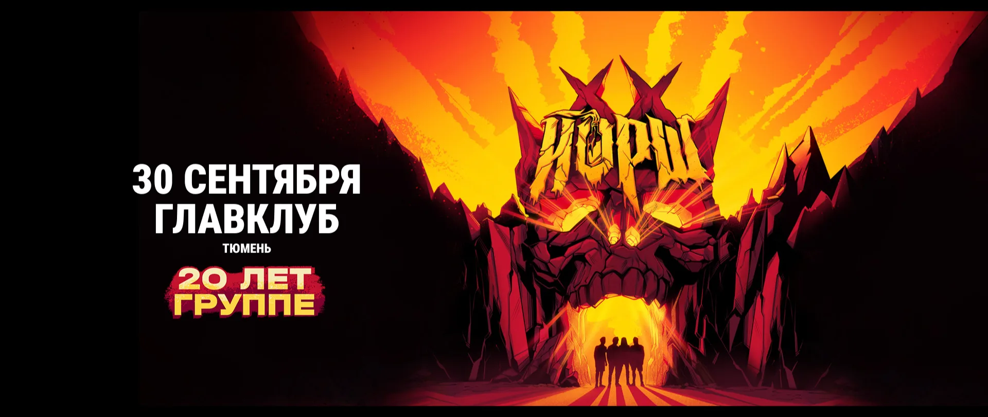 ЙОРШ
