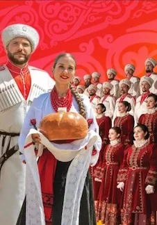 Кубанский казачий хор: Нам — 215 лет!