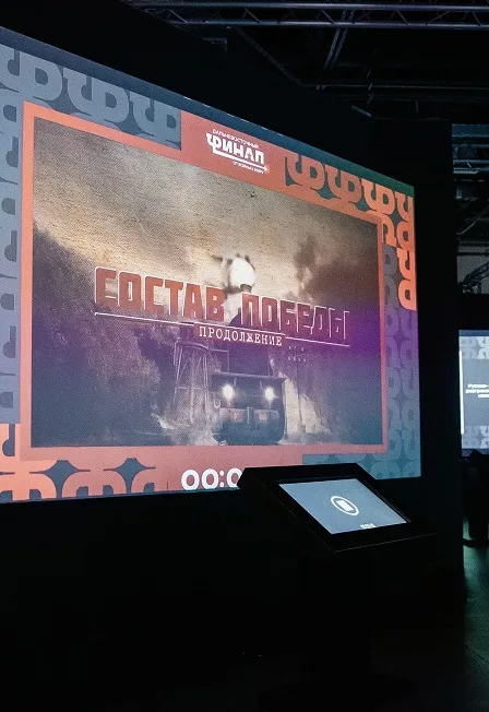 Дальневосточный финал. Сборная экскурсия