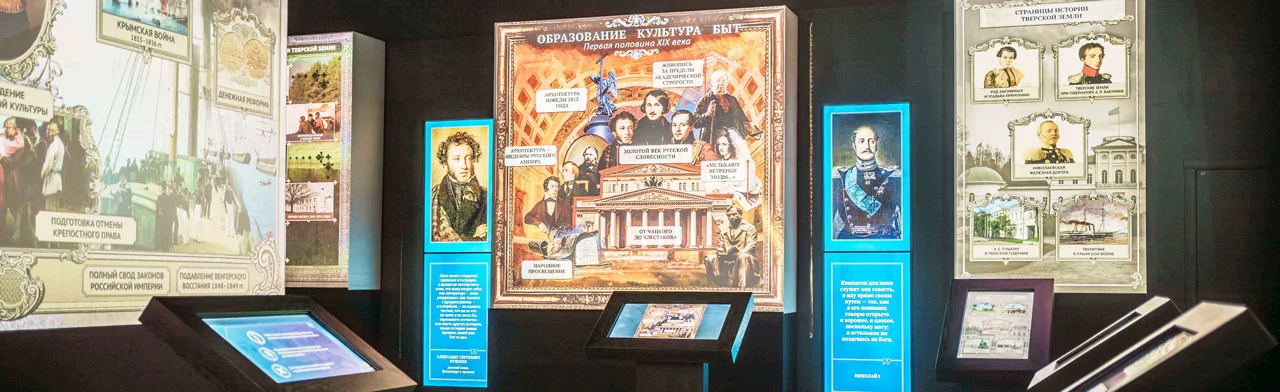 Романовы. Сборная экскурсия