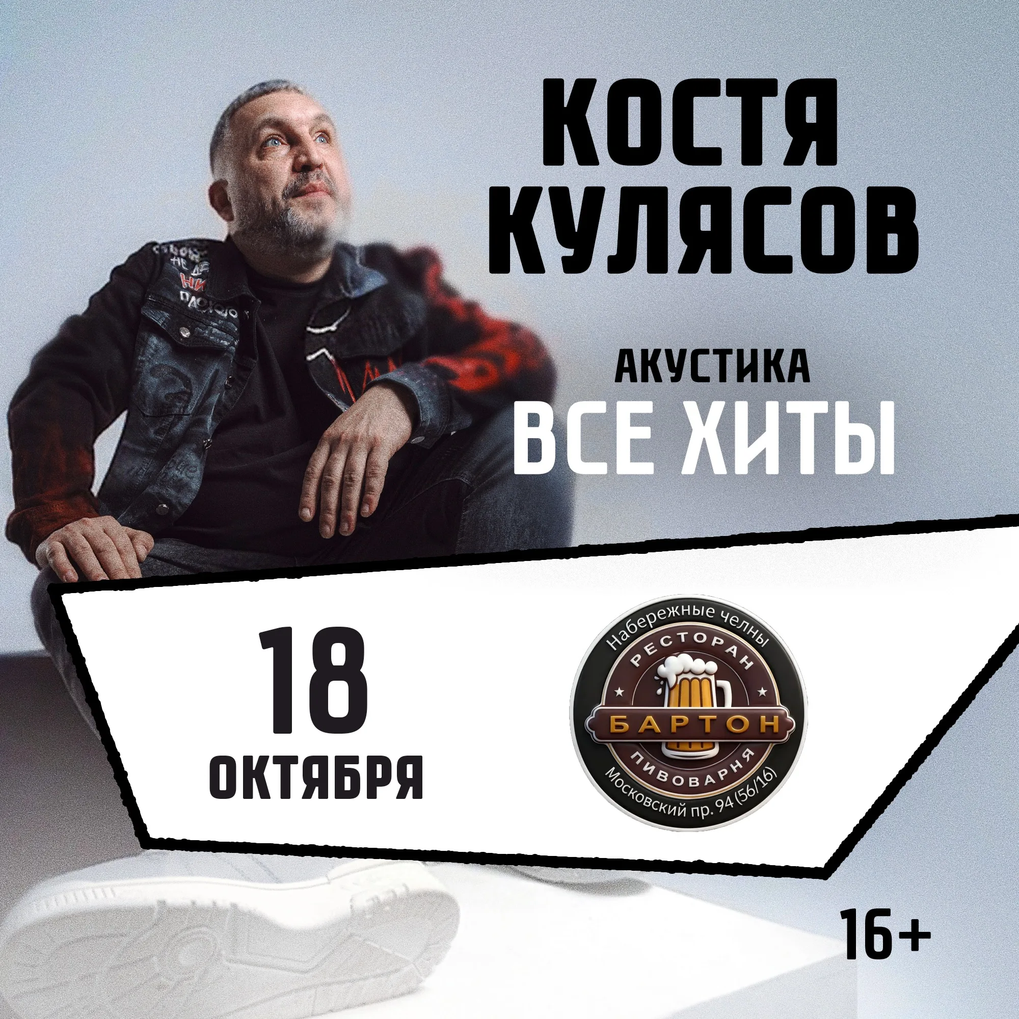 Костя Кулясов гр. АнимациЯ / Все хиты