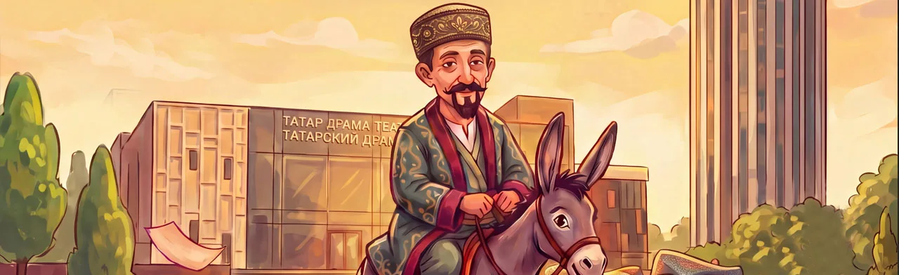 Набережночелнинский Татарский Драматический Театр