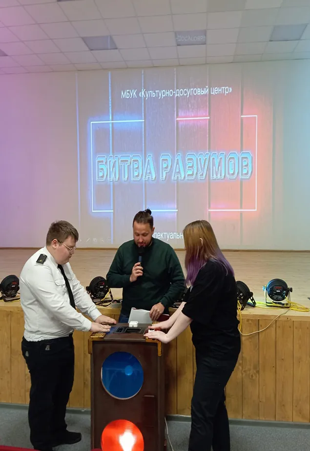 Битва разумов. Интеллектуальная игра