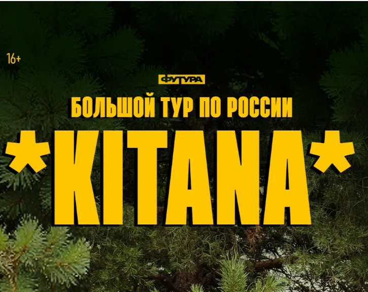 KITANA