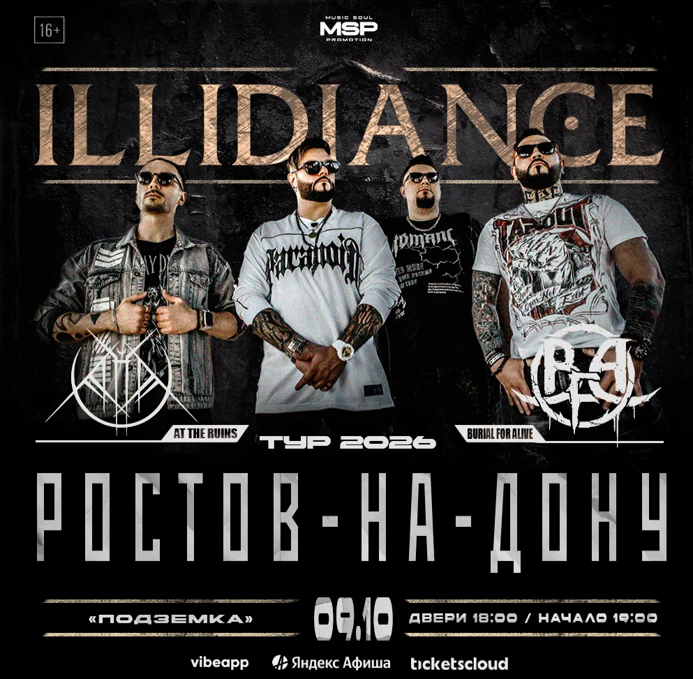 ILLIDIANCE, AT THE RUINS и BURIAL FOR ALIVE в Ростове-на-Дону