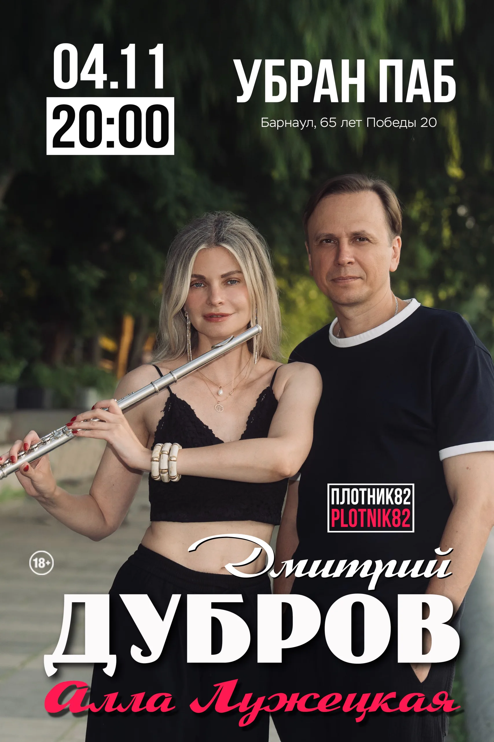 Урбан паб