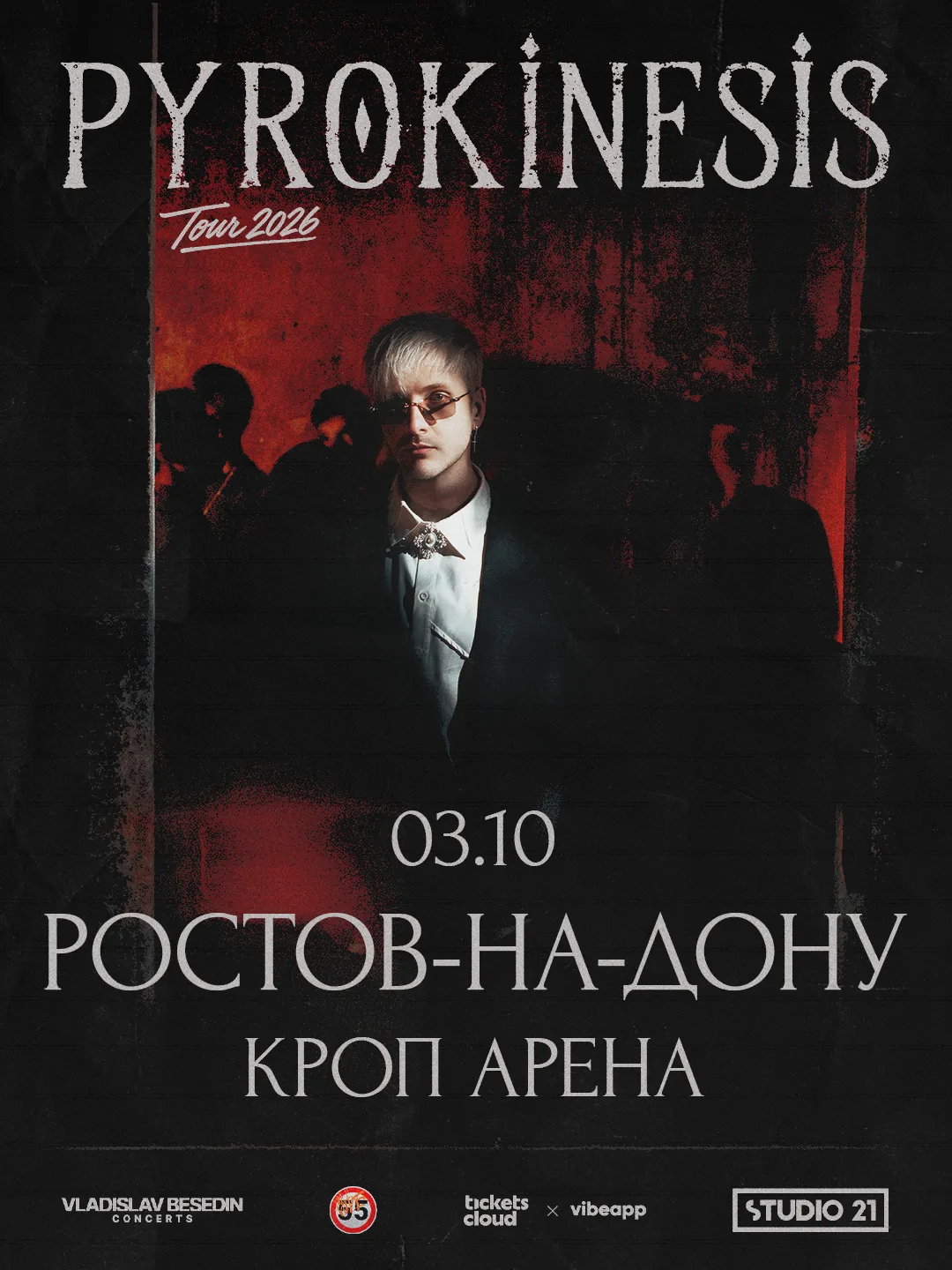 03.10 – Ростов-на-Дону