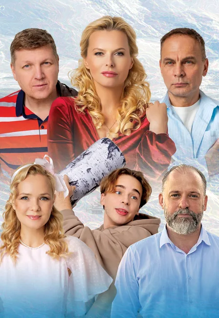 Опасная ночевка (Находка)