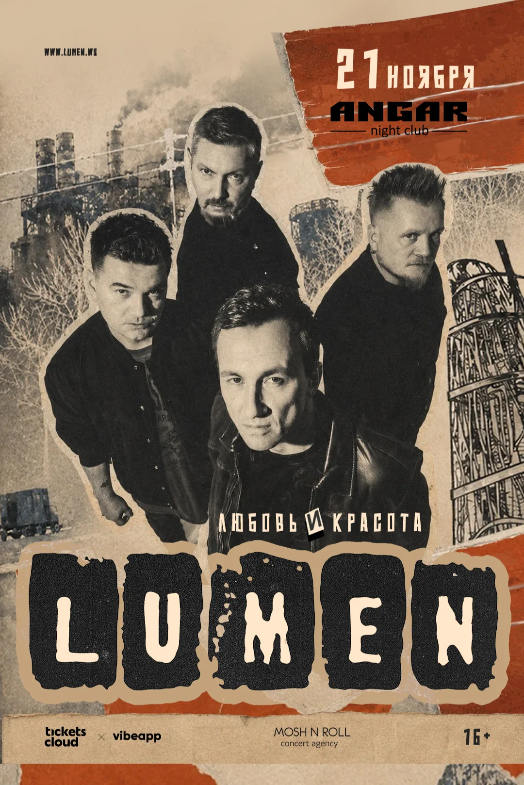 LUMEN
