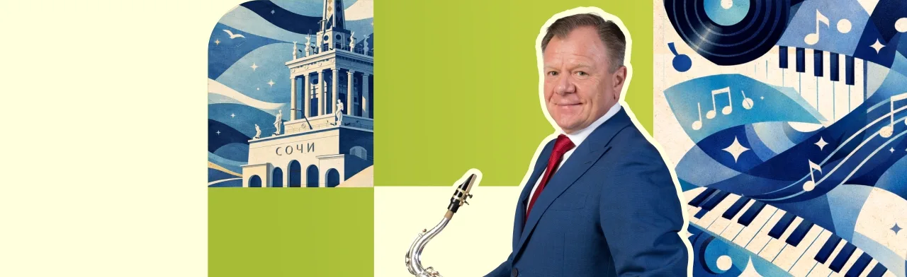 XVII Sochi Jazz Festival. Открытие