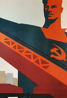 Город трудовой доблести