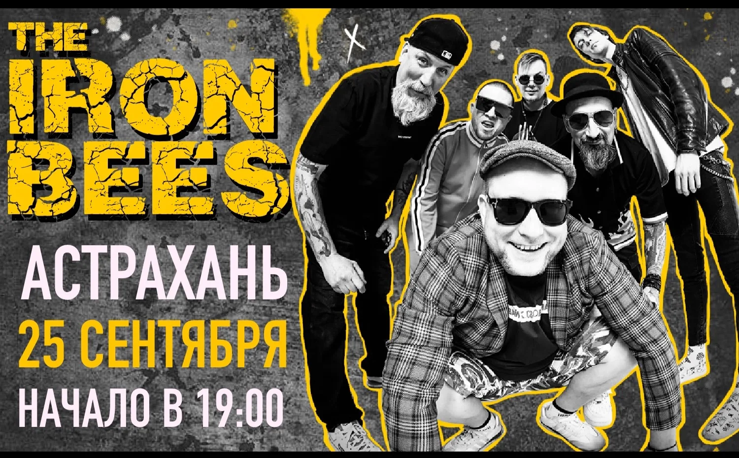 THE IRON BEES. 17й день рождения @ Астрахань