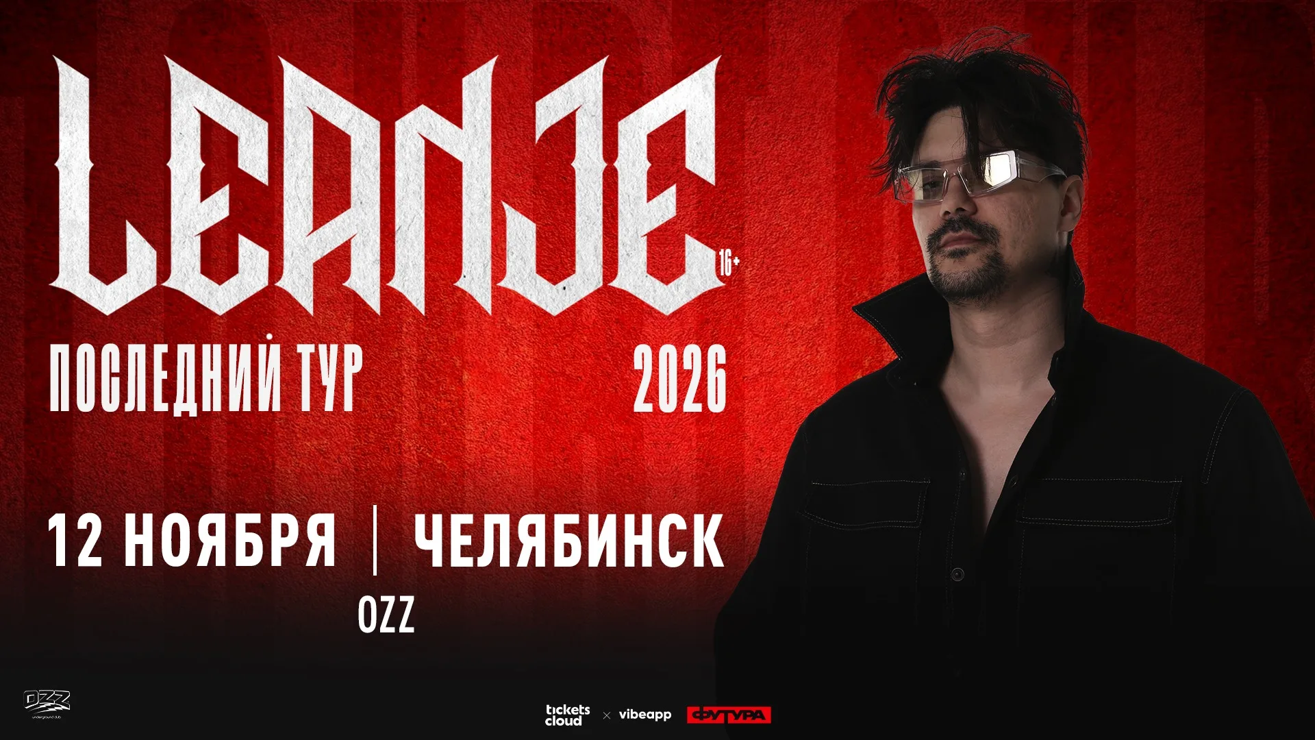LeanJe
