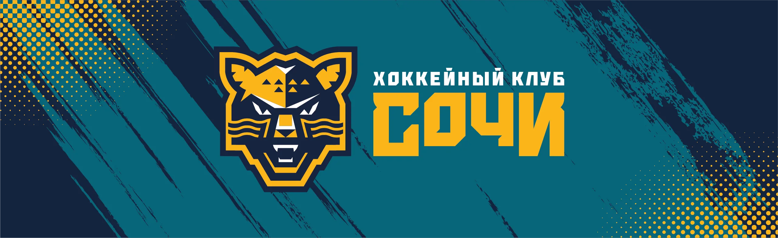 ХК Сочи