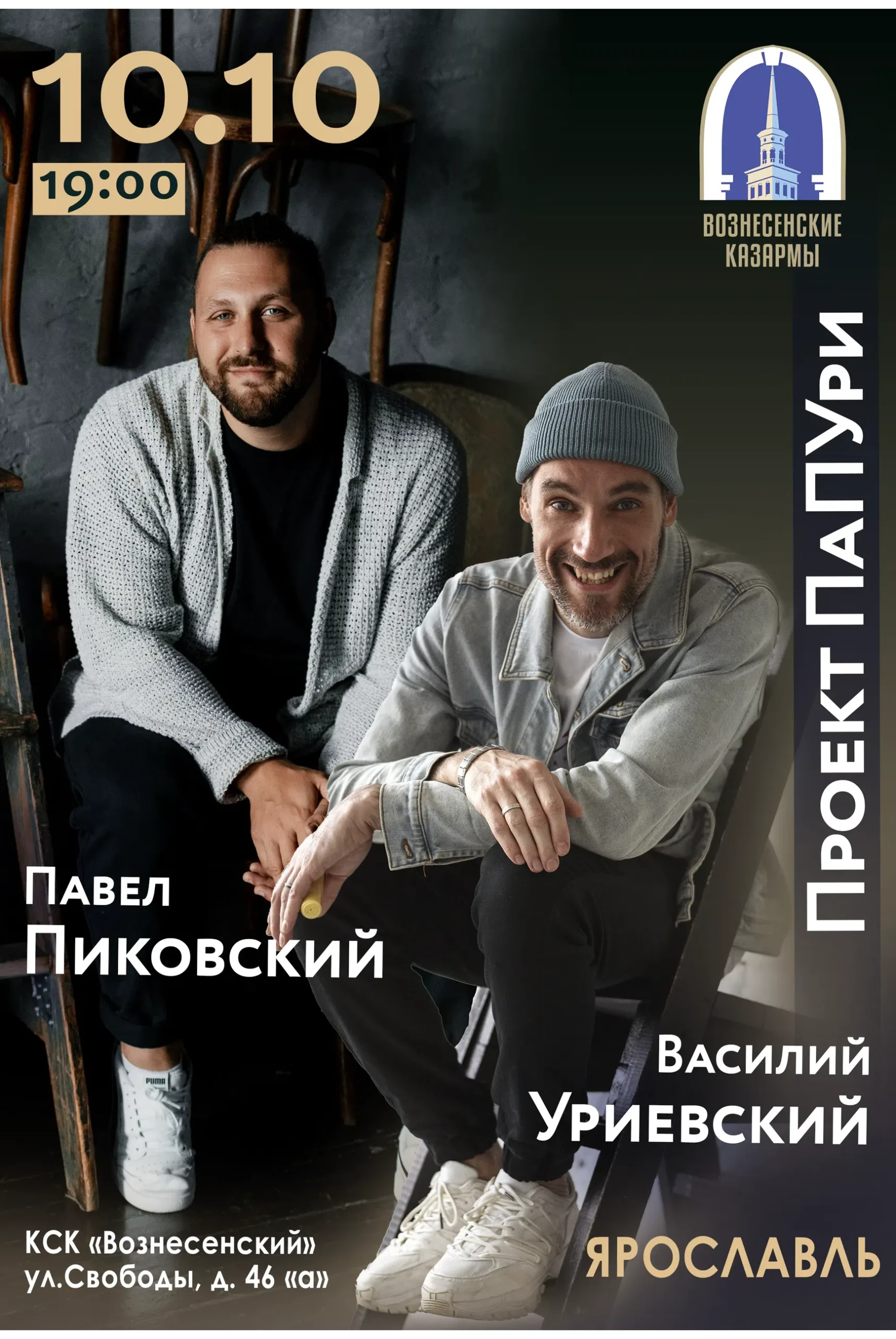 КСК "Вознесенский"