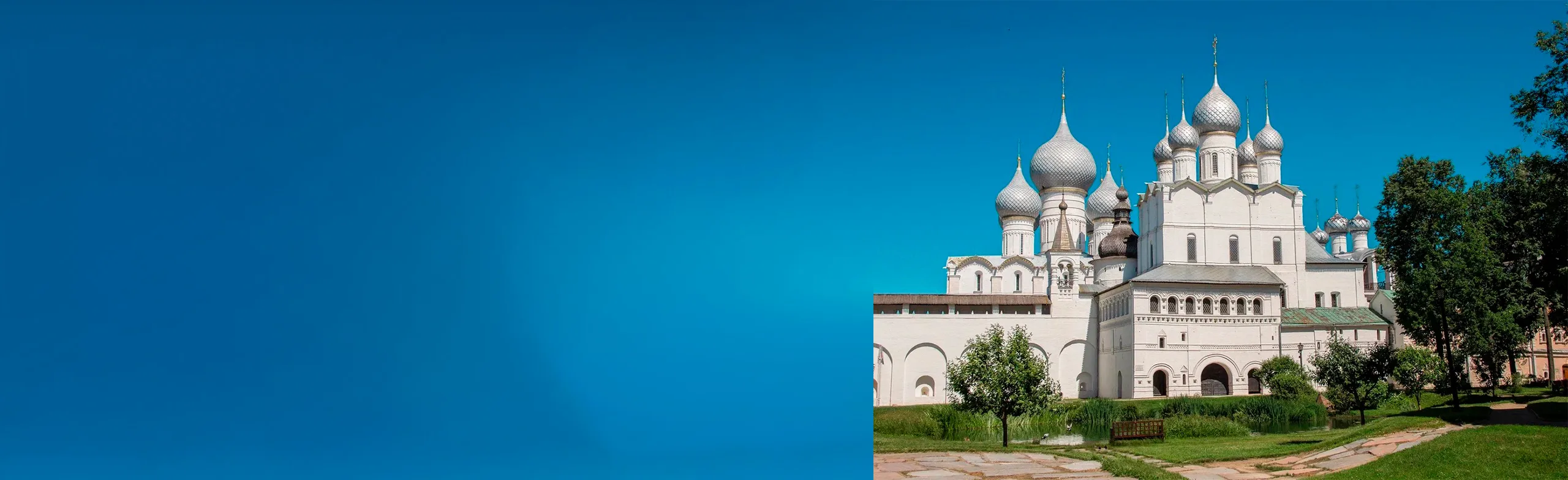 Единый билет Лето 2026