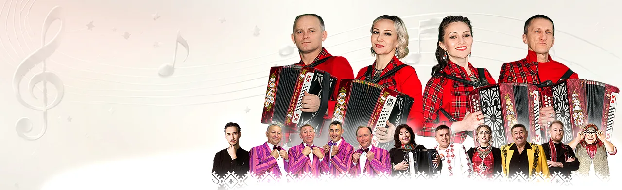 Ансамбль Валан