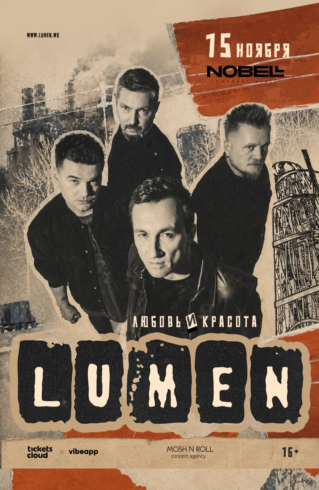 LUMEN