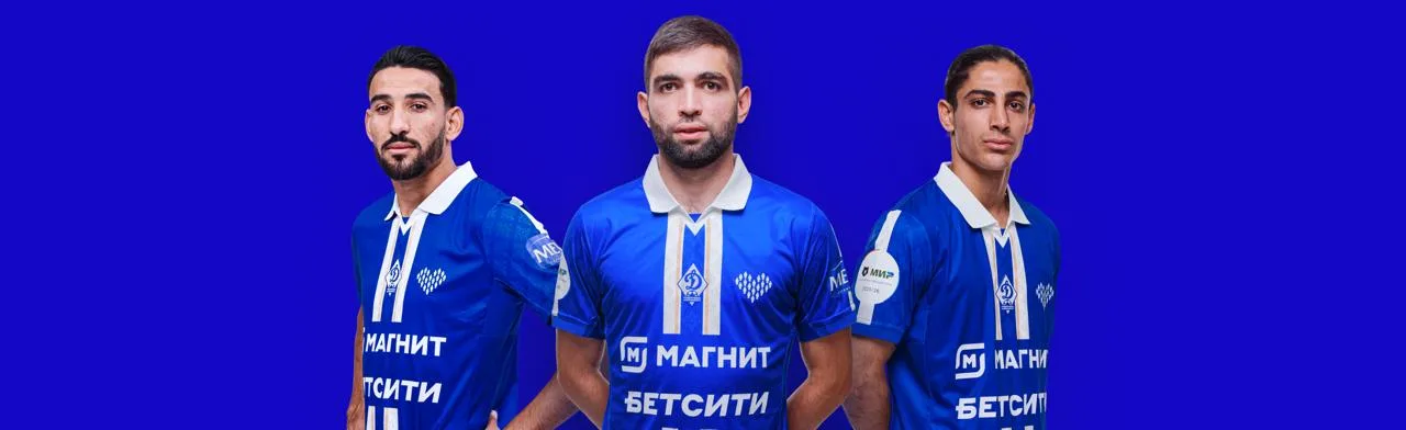 ФК Динамо Махачкала