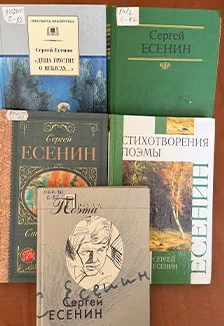 Постер: Программа «Сквозь строки Есенина»