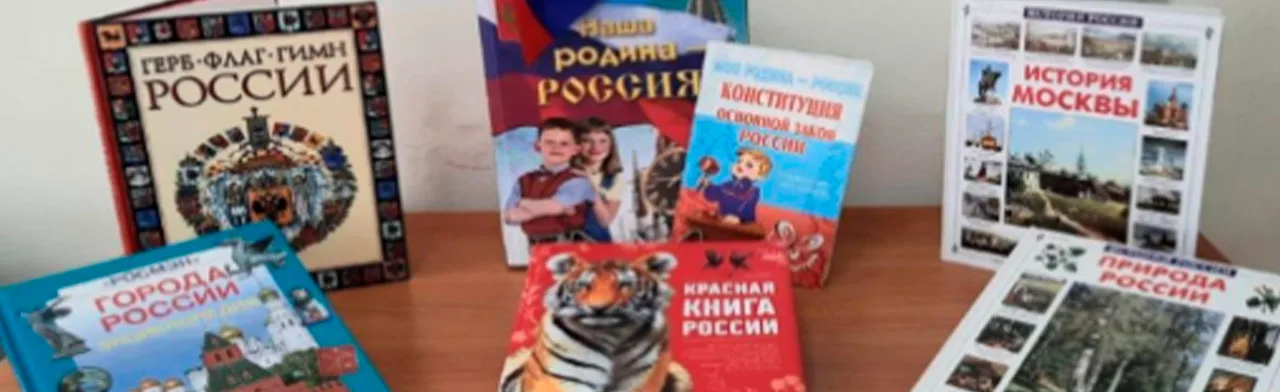 Нам Россия – отчий дом
