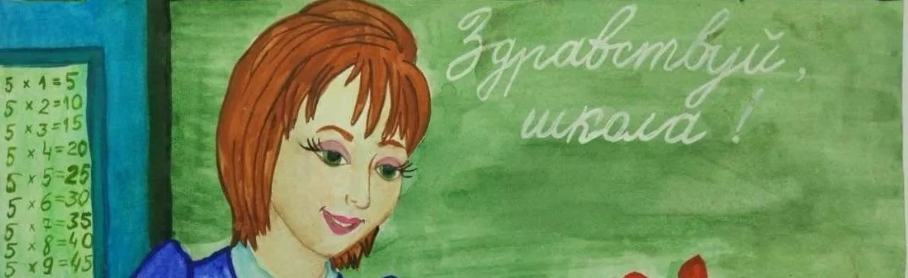 Мой любимый учитель. Конкурс стихов