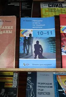 Миф и реальность. Круглый стол
