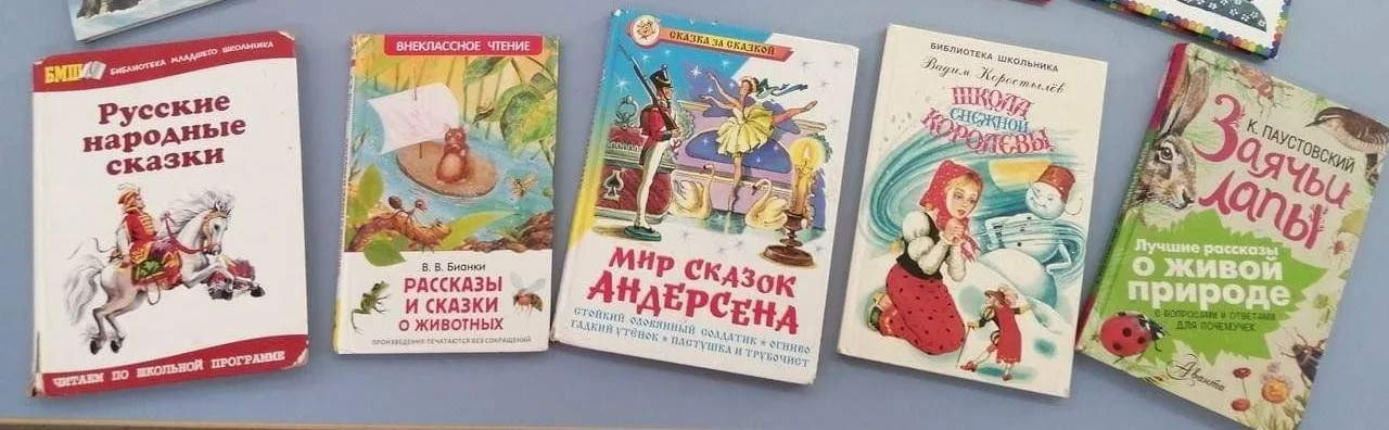 Любимые писатели детства. Книжная выставка