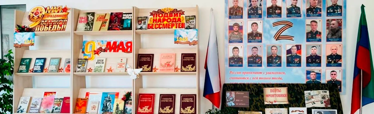 Золотые звезды Салатавии. Патриотическая программа