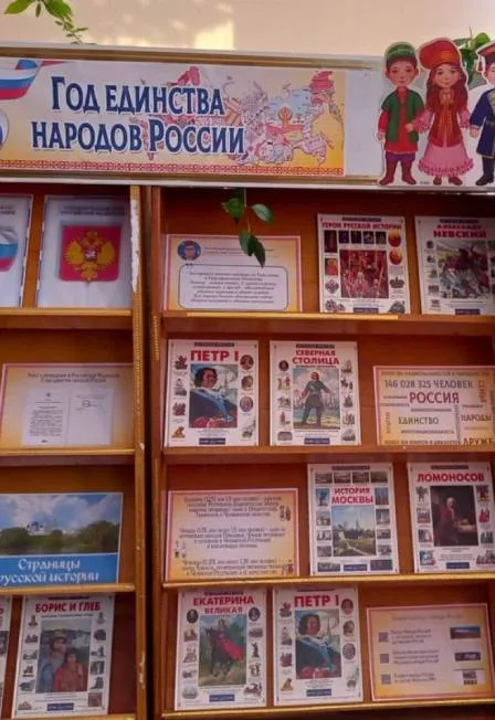День языков народов России. Познавательный квест