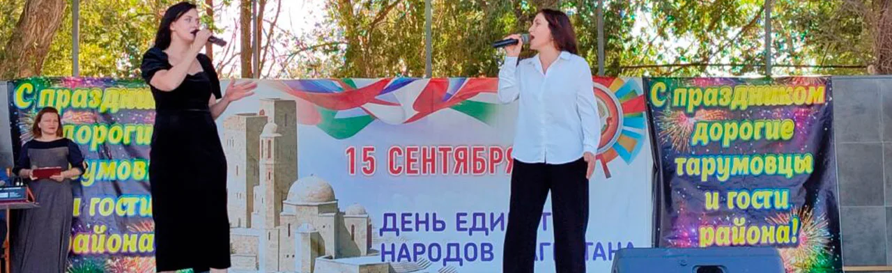 День единства народов Дагестана. Праздничный концерт