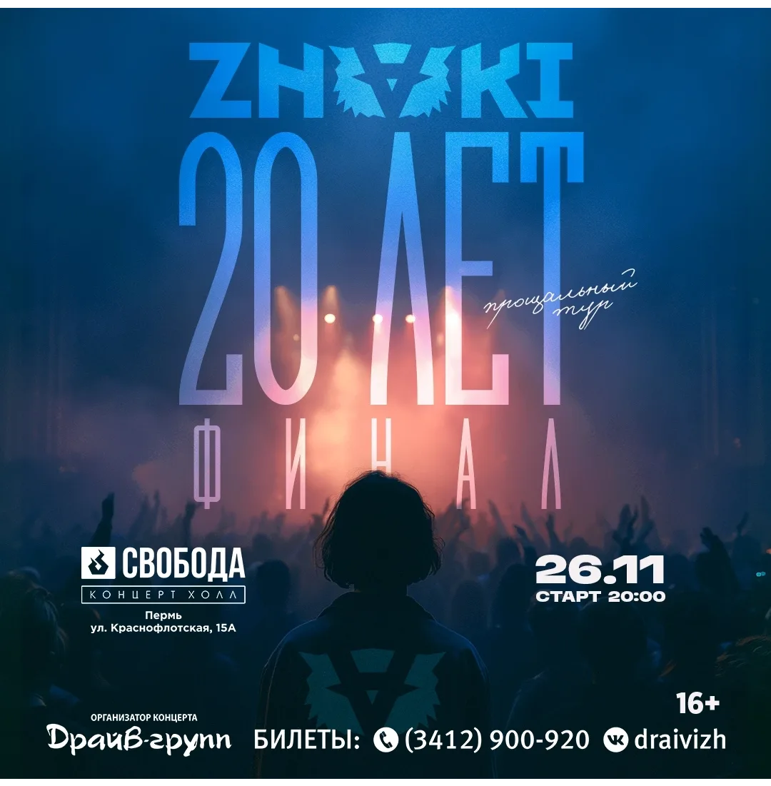 ZNAKI