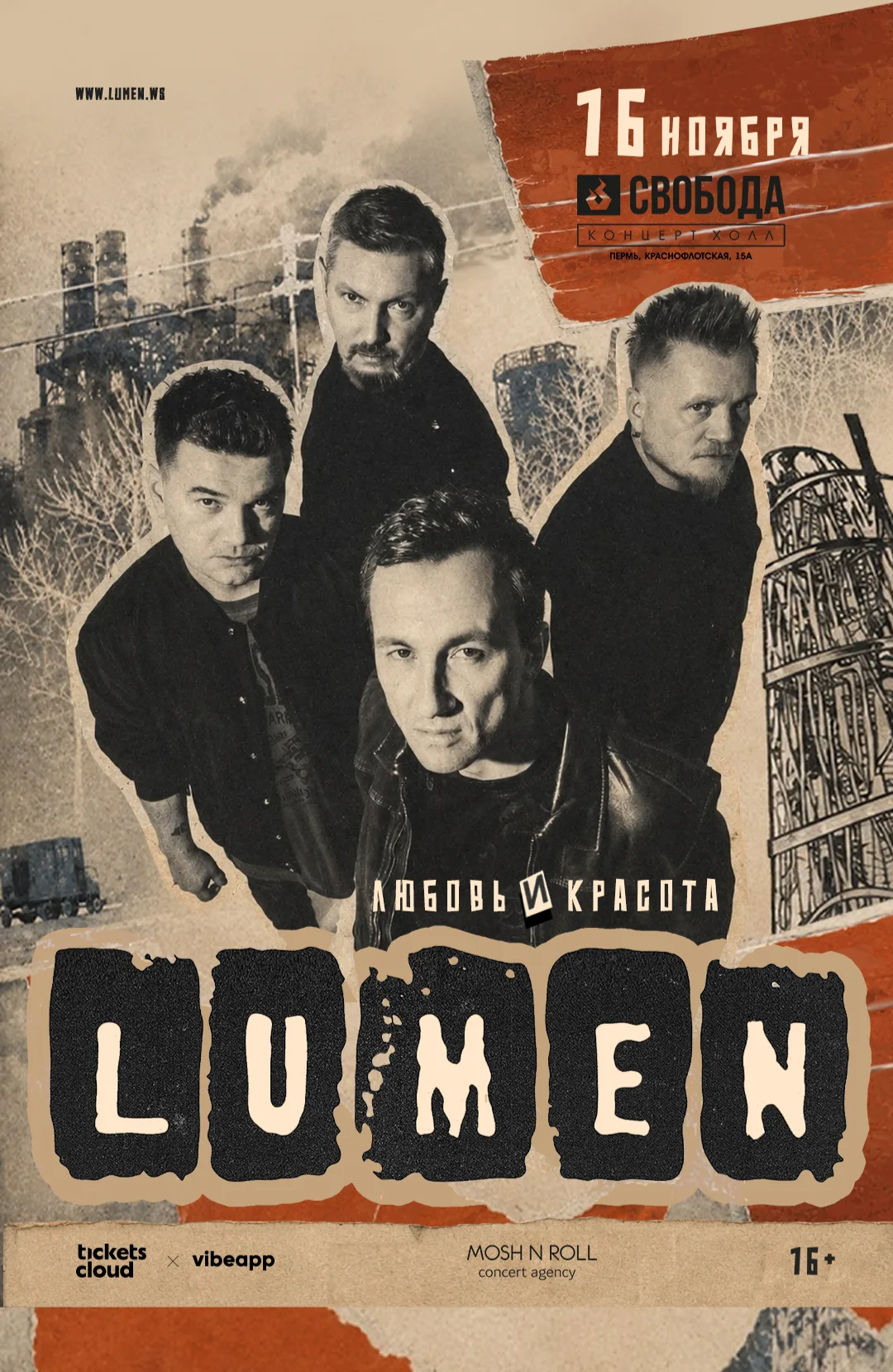 LUMEN