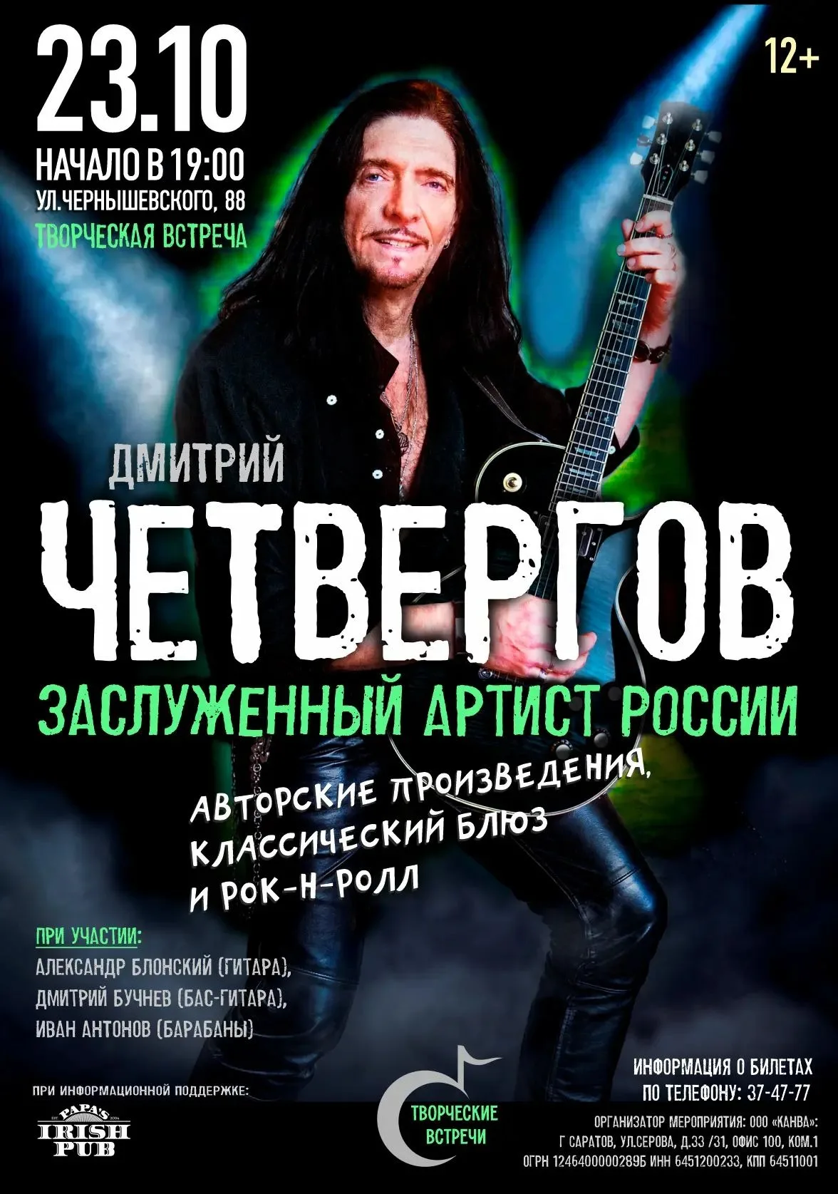 Концертный зал "Слово жизни"